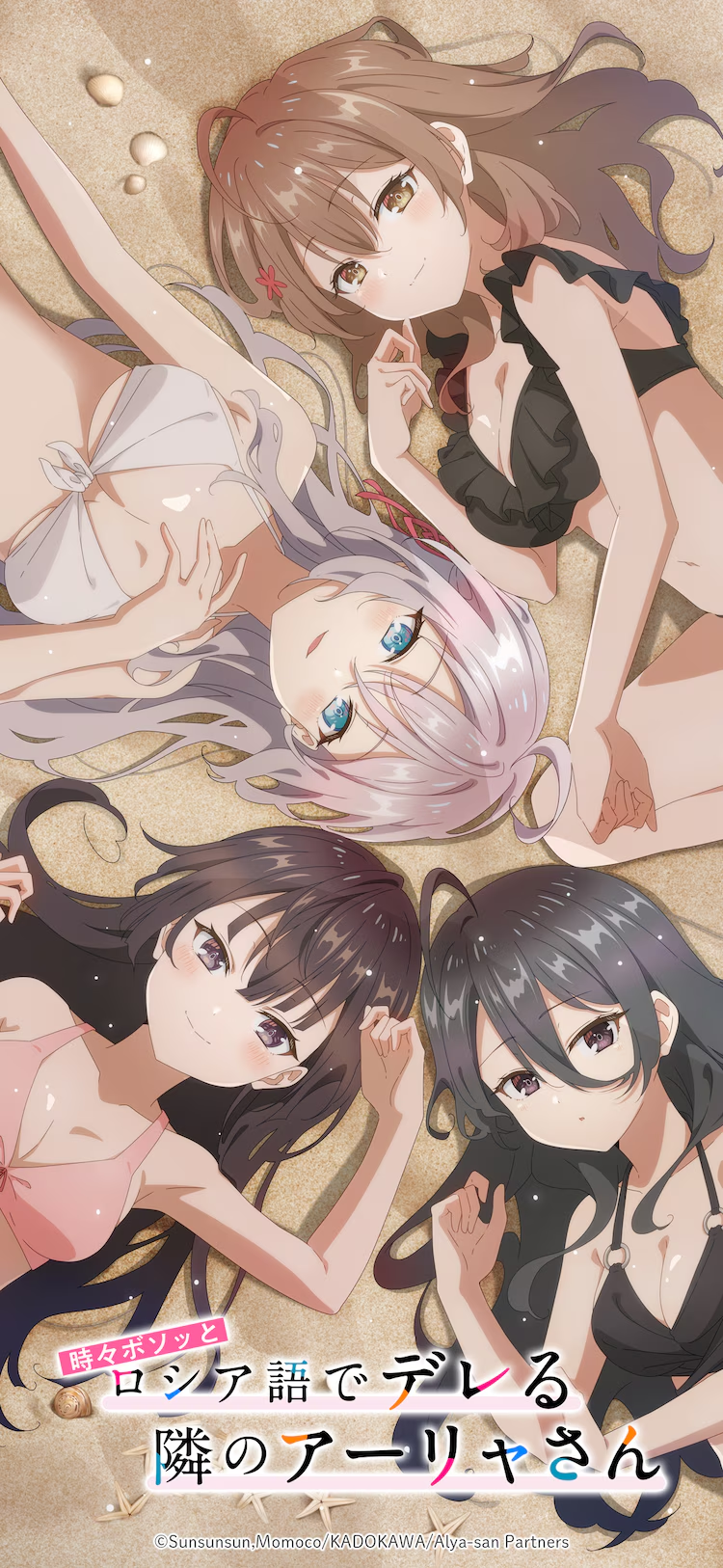 Tokidoki Bosotto Russia-go de Dereru Tonari no Aalya-san
