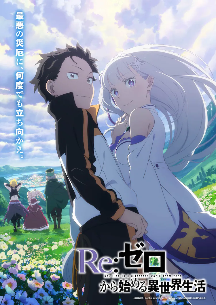 Re:ZERO