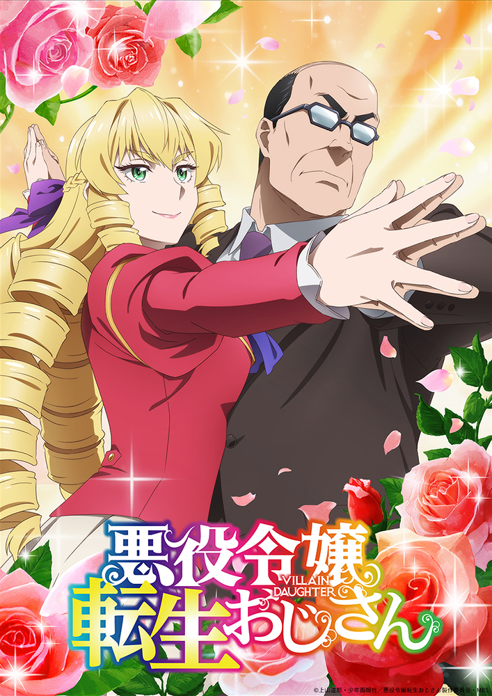 Akuyaku Reijo Tensei Oji-san