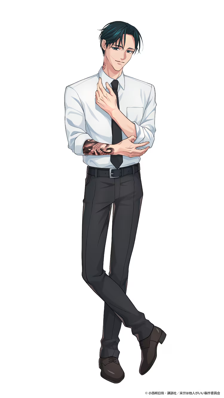 Yakuza Fiancé