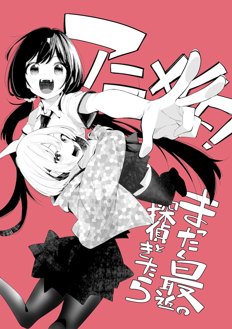 Mattaku Saikin no Tantei Tokitara