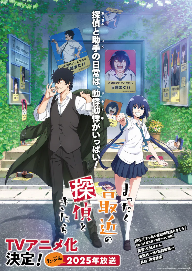 Mattaku Saikin no Tantei Tokitara