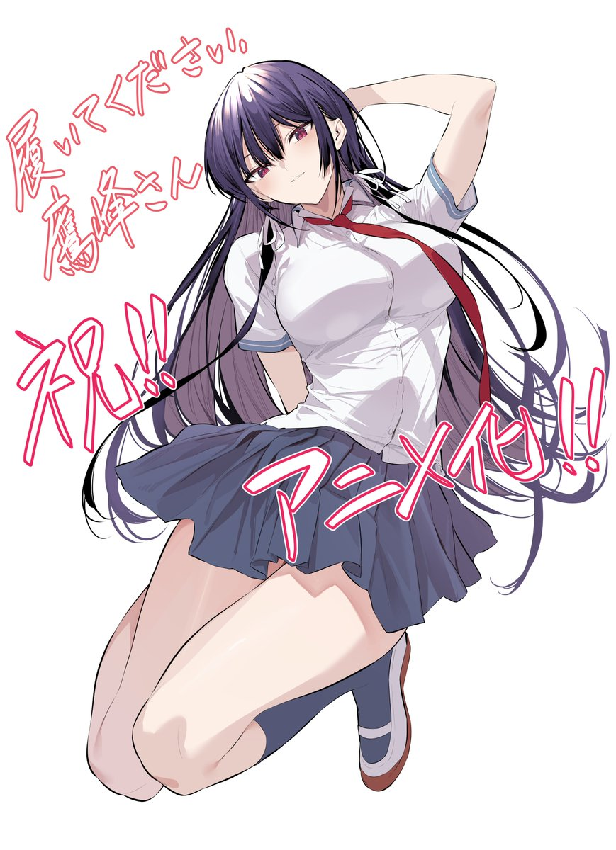 Haite Kudasai, Takemine-san