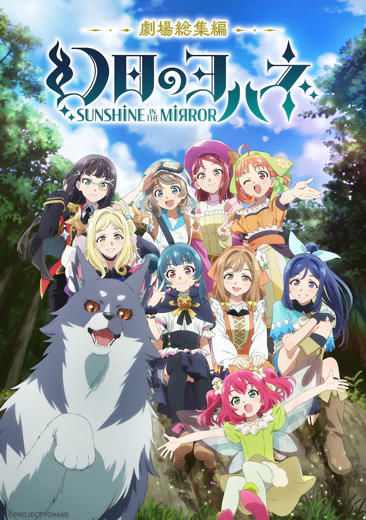 Genjitsu no Yohane -Sunshine in the Mirror-
