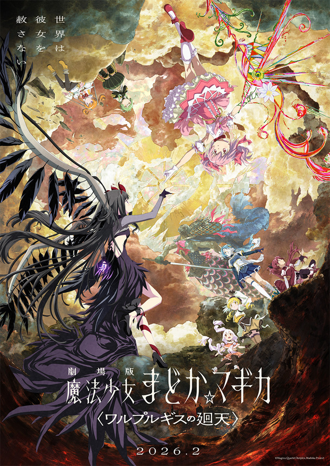 Puella Magi Madoka Magica the Movie: Walpurgisnacht Rising