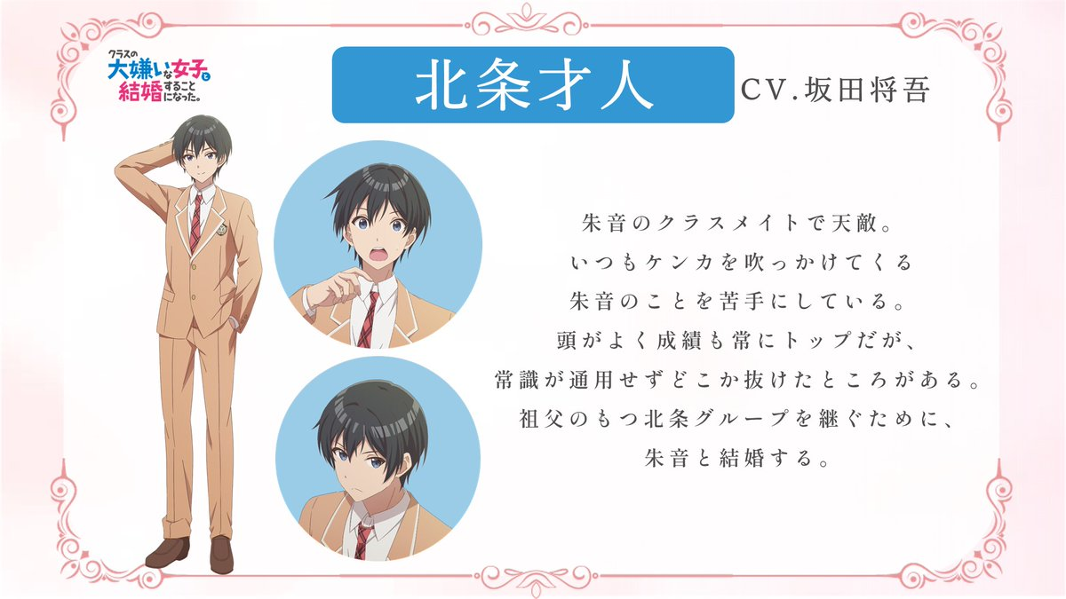 Class no Daikirai na Joshi to Kekkon Suru Koto ni Natta.