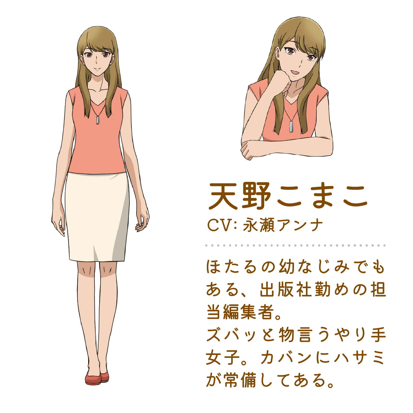 Kinokoinu