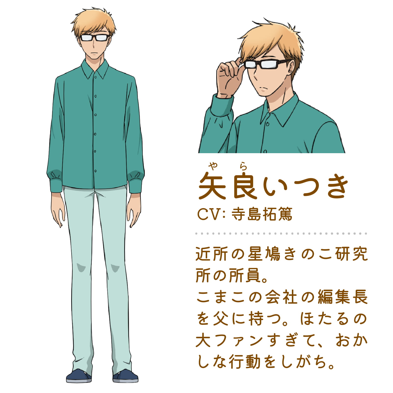 Kinokoinu