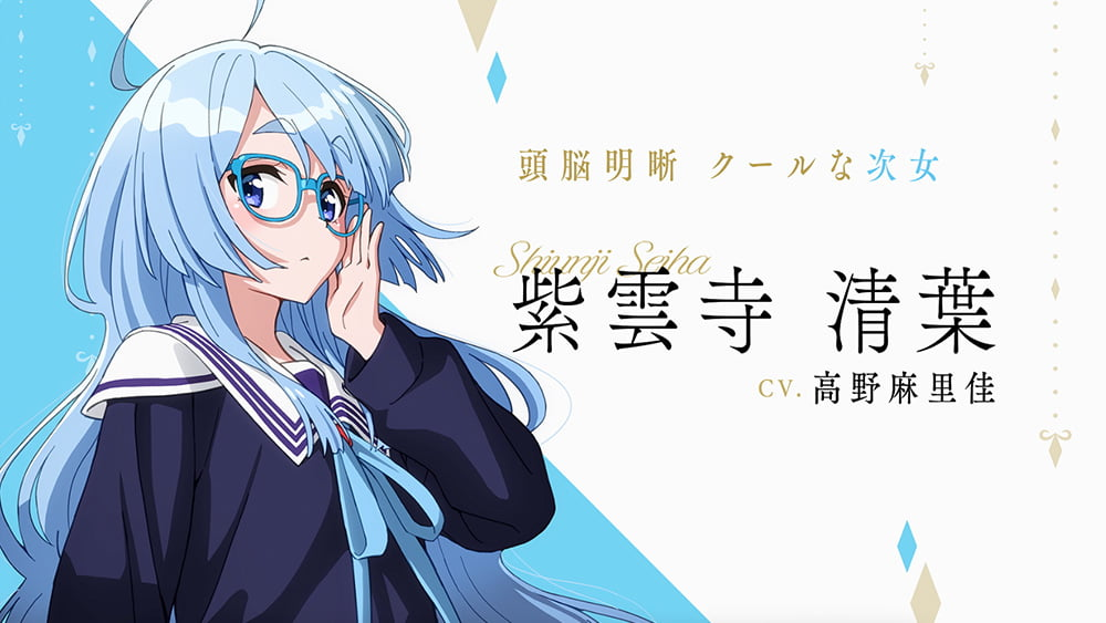 Shiunji-ke no Kodomo-tachi