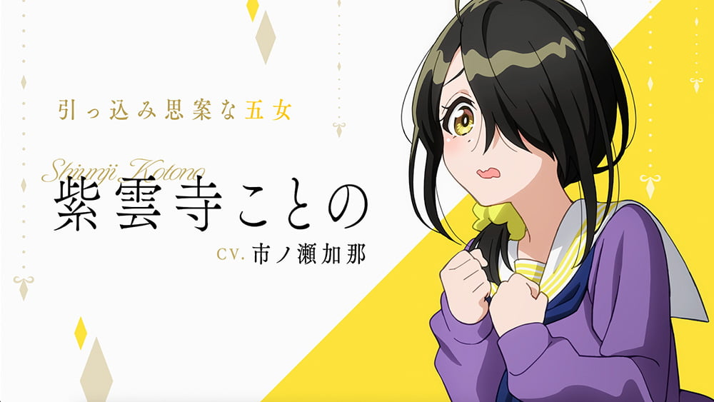 Shiunji-ke no Kodomo-tachi
