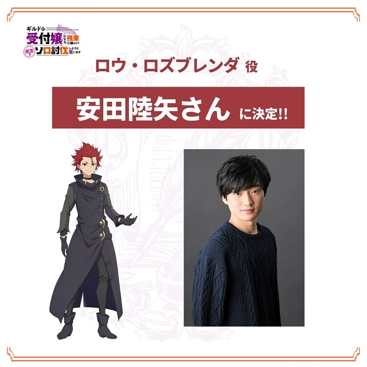 Guild no Uketsuke Jō Desu ga, Zangyō wa Iyananode Boss o Solo Tōbatsu Shiyou to Omoimasu presenta su nuevo