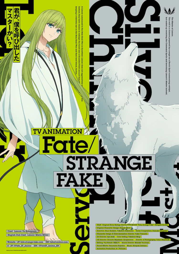 Fate/strange Fake