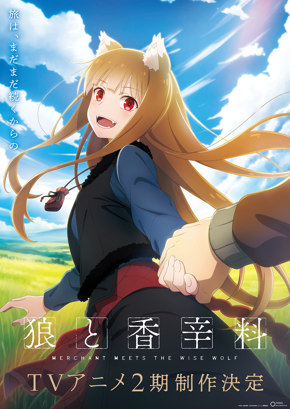 Spice & Wolf