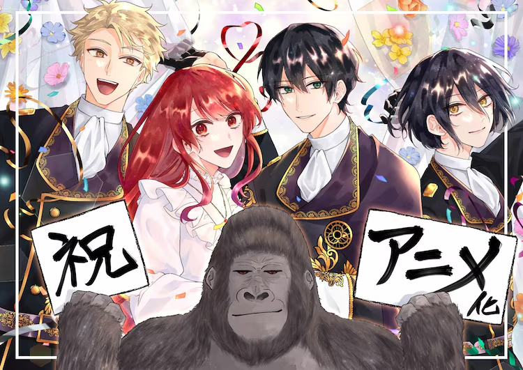 Gorilla no Kami Kara Kago Sareta Reijō wa Ōritsu Kishidan de Kawaiigareru