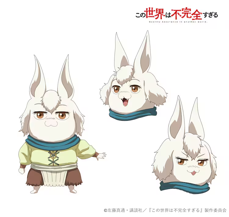 Kono Sekai wa Fukanzen Sugiru