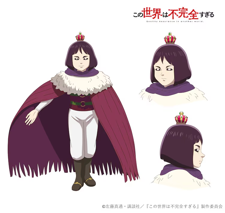 Kono Sekai wa Fukanzen Sugiru