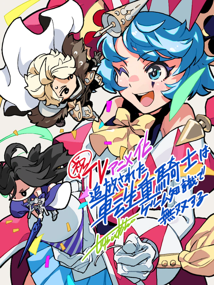 Tsuihō Sareta Tensei Jū Kishi wa Game Chishiki de Musō Suru