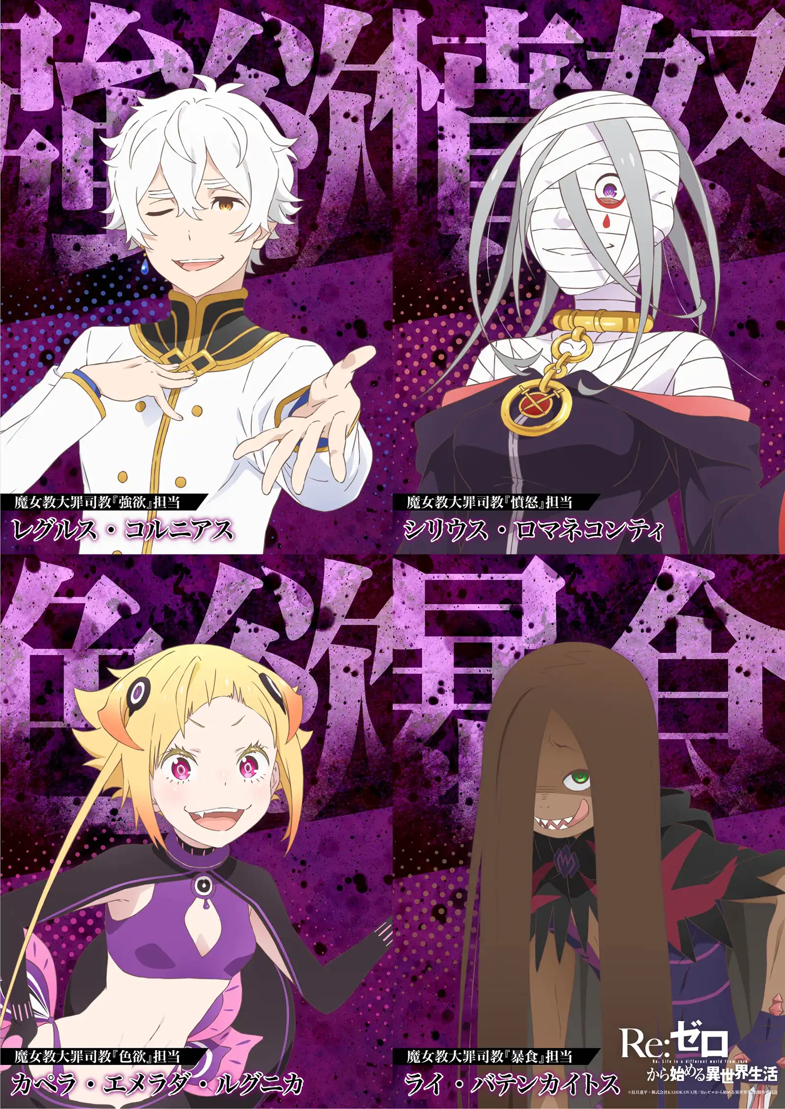 Re:ZERO