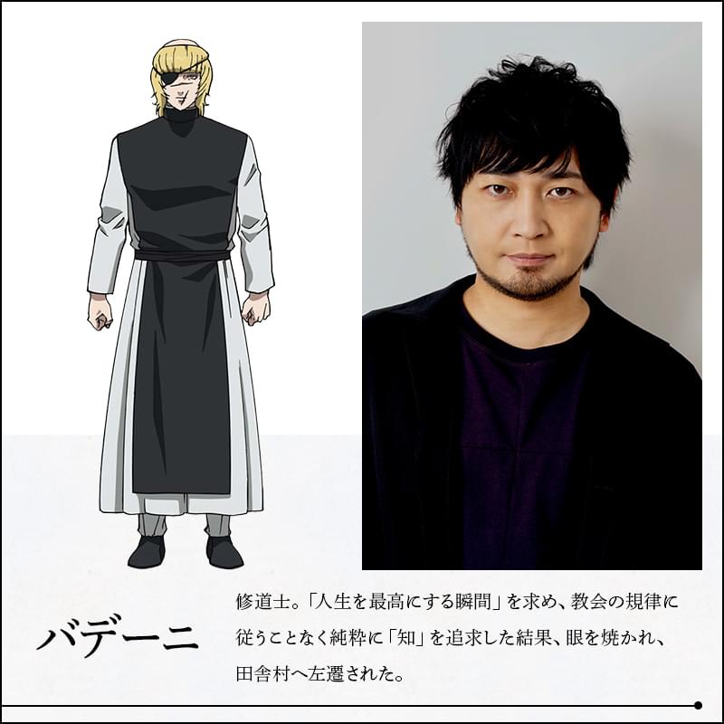 Chi: Chikyū no Undō ni Tsuite