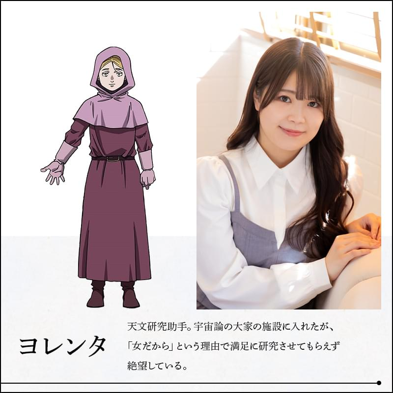 Chi: Chikyū no Undō ni Tsuite
