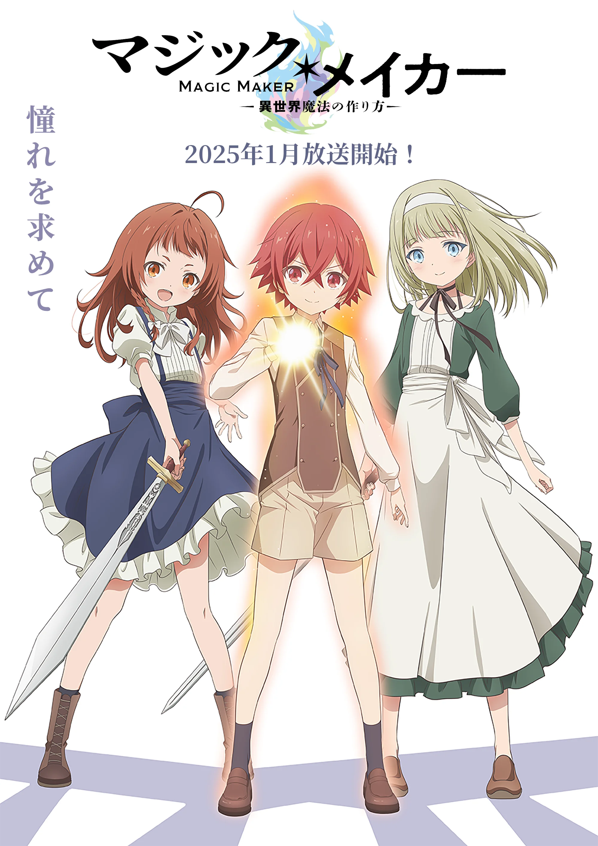 Magic Maker Isekai Mahō no Tsukurikata