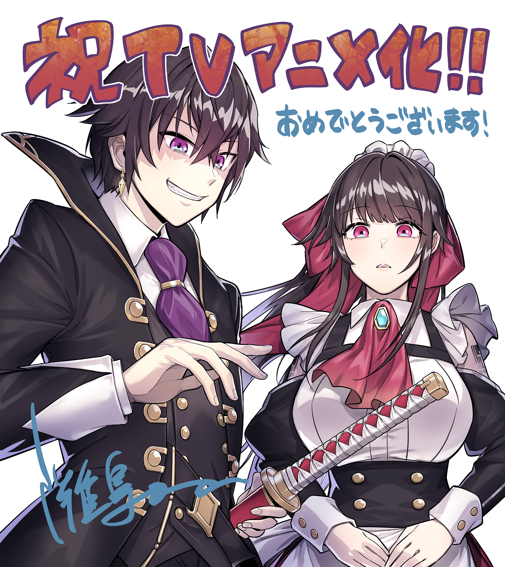 Ore wa Seikan Kokka no Akutoku Ryōshu!