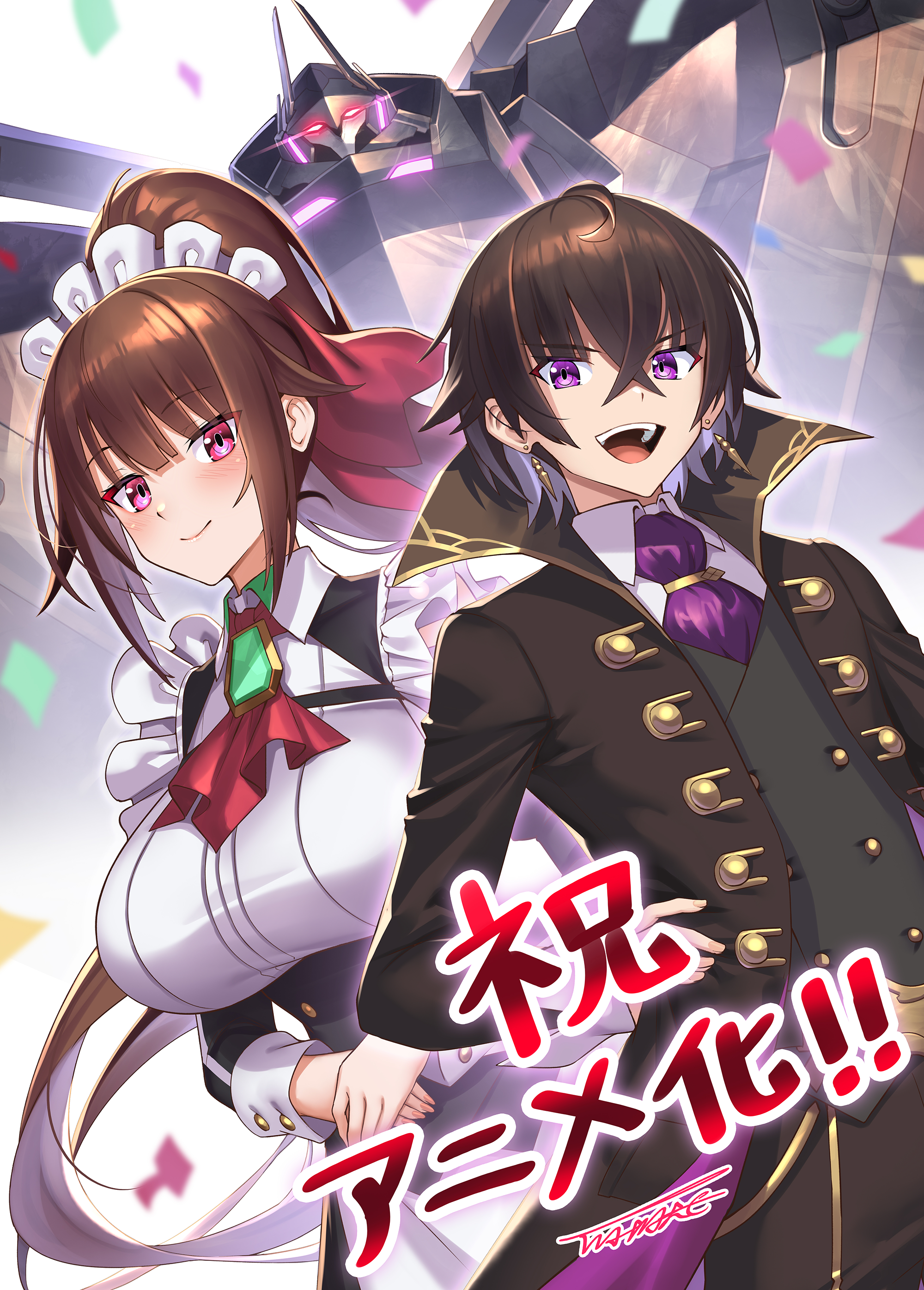 Ore wa Seikan Kokka no Akutoku Ryōshu!