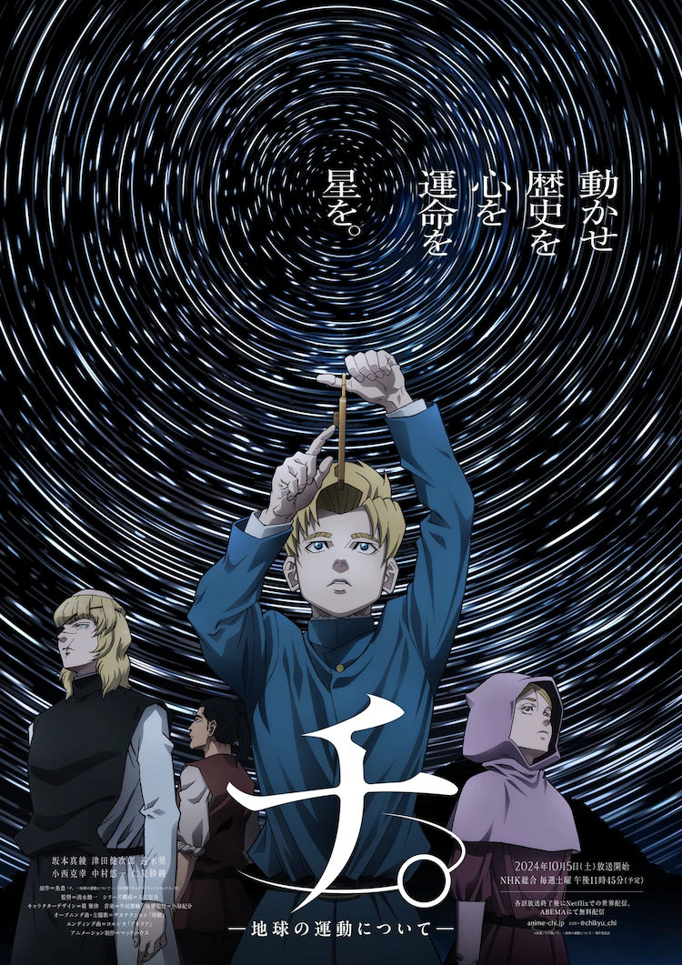 Chi: Chikyū no Undō ni Tsuite