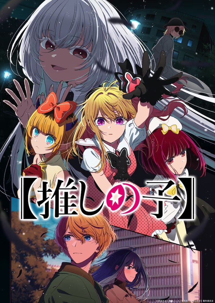 Oshi no Ko