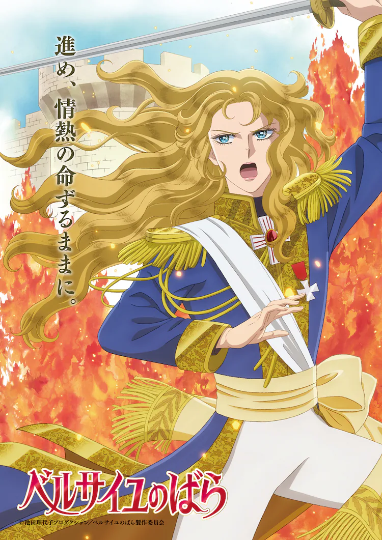 El anime teatral Versailles no Bara anuncia su fecha de estreno