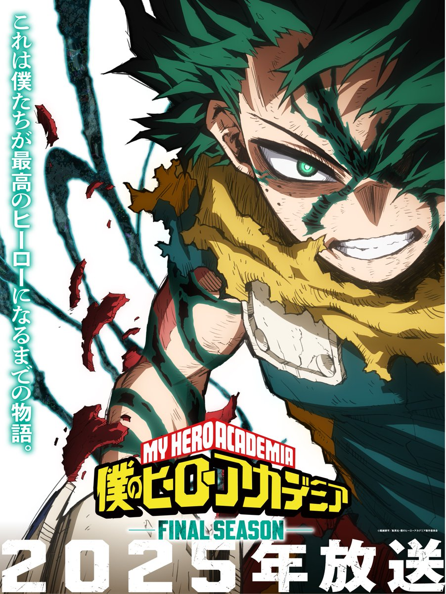 La séptima temporada de My Hero Academia Lanza presenta a Hiroshi Kamiya