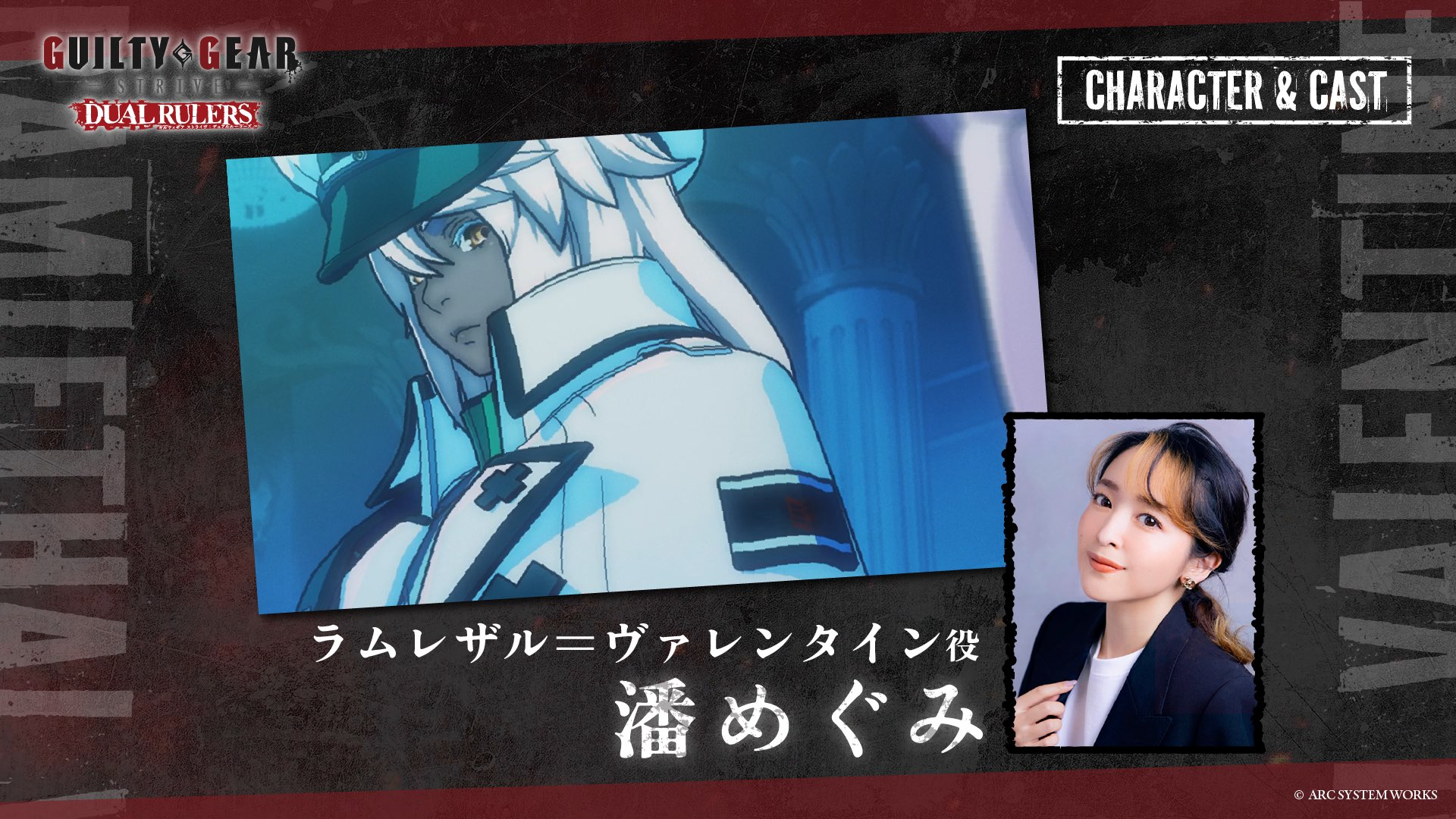 Guilty Gear Strive
