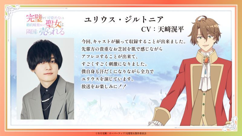 Kanpeki Sugite Kawaigeganai to Konyaku Haki Sareta Seijo wa Ringoku ni Urareru