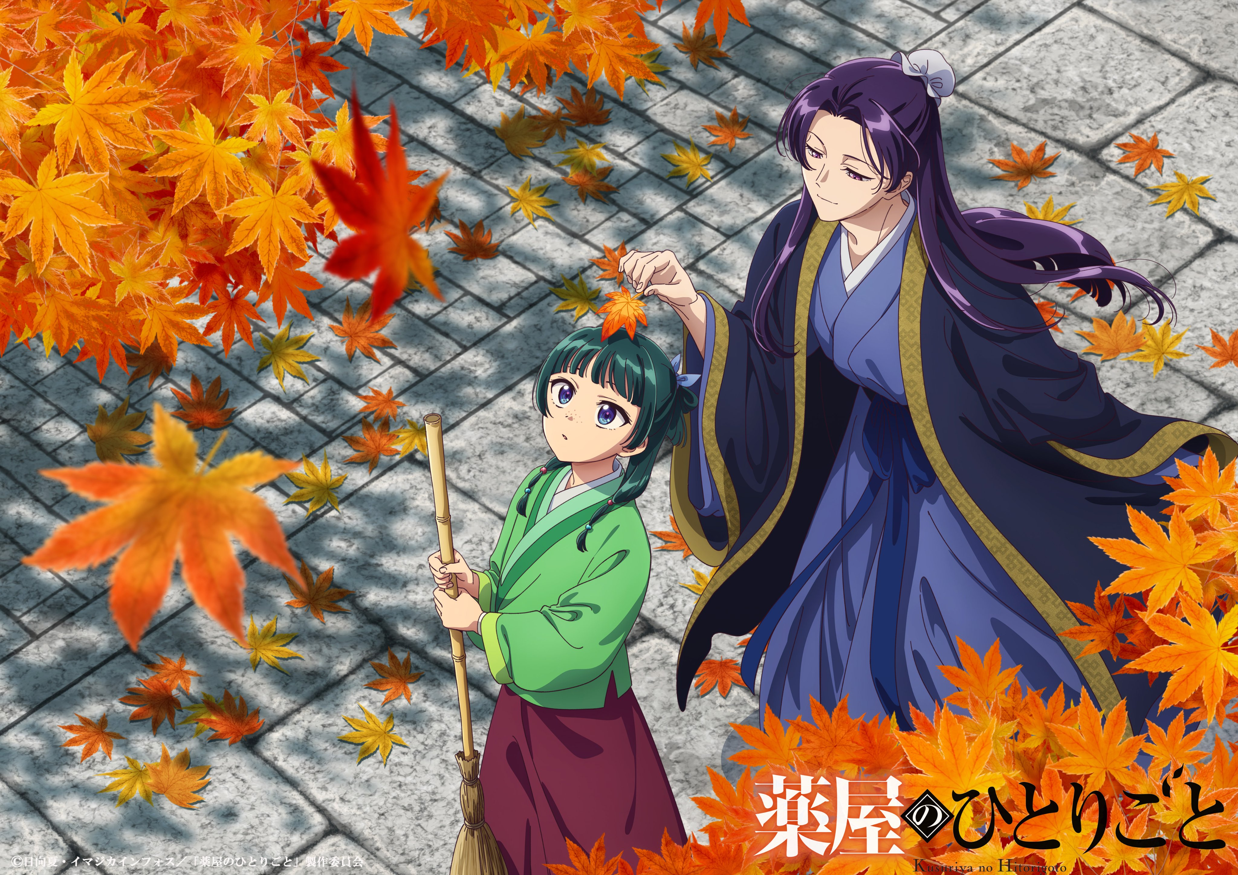 Kusuriya no Hitorigoto