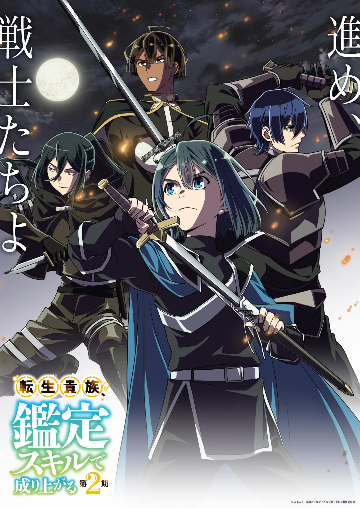 Tensei Kizoku Kantei Sukiru de Nariagaru
