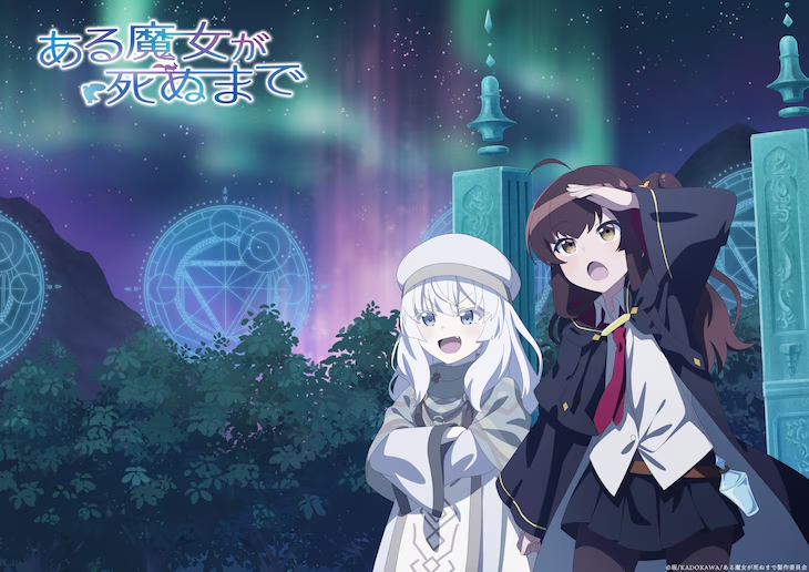 Aru Majo ga Shinu Made: Owari no Kotoba to Hajimari no Namida