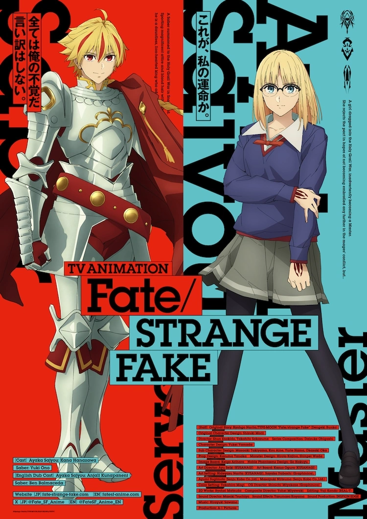 Fate/strange Fake