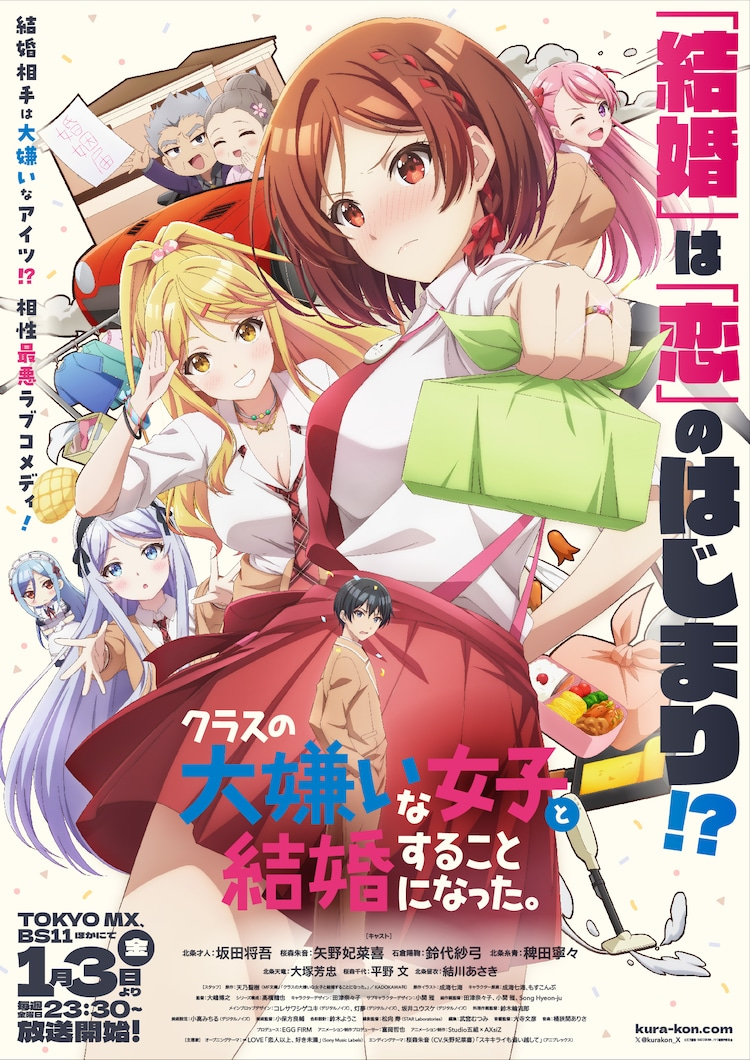 Class no Dai Kirai na Joshi to Kekkon suru Koto ni Natta