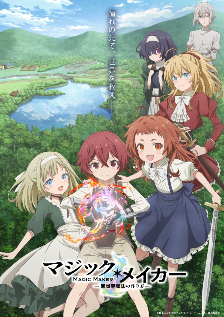 Magic Maker Isekai Mahō no Tsukurikata