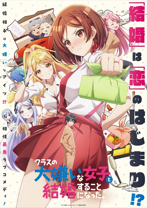 Class no Daikirai na Joshi to Kekkon Suru Koto ni Natta.