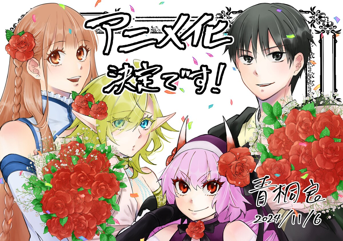 Isekai Munchkin: HP 1 no Mama de Saikyō Saisoku Danjon Kōryaku