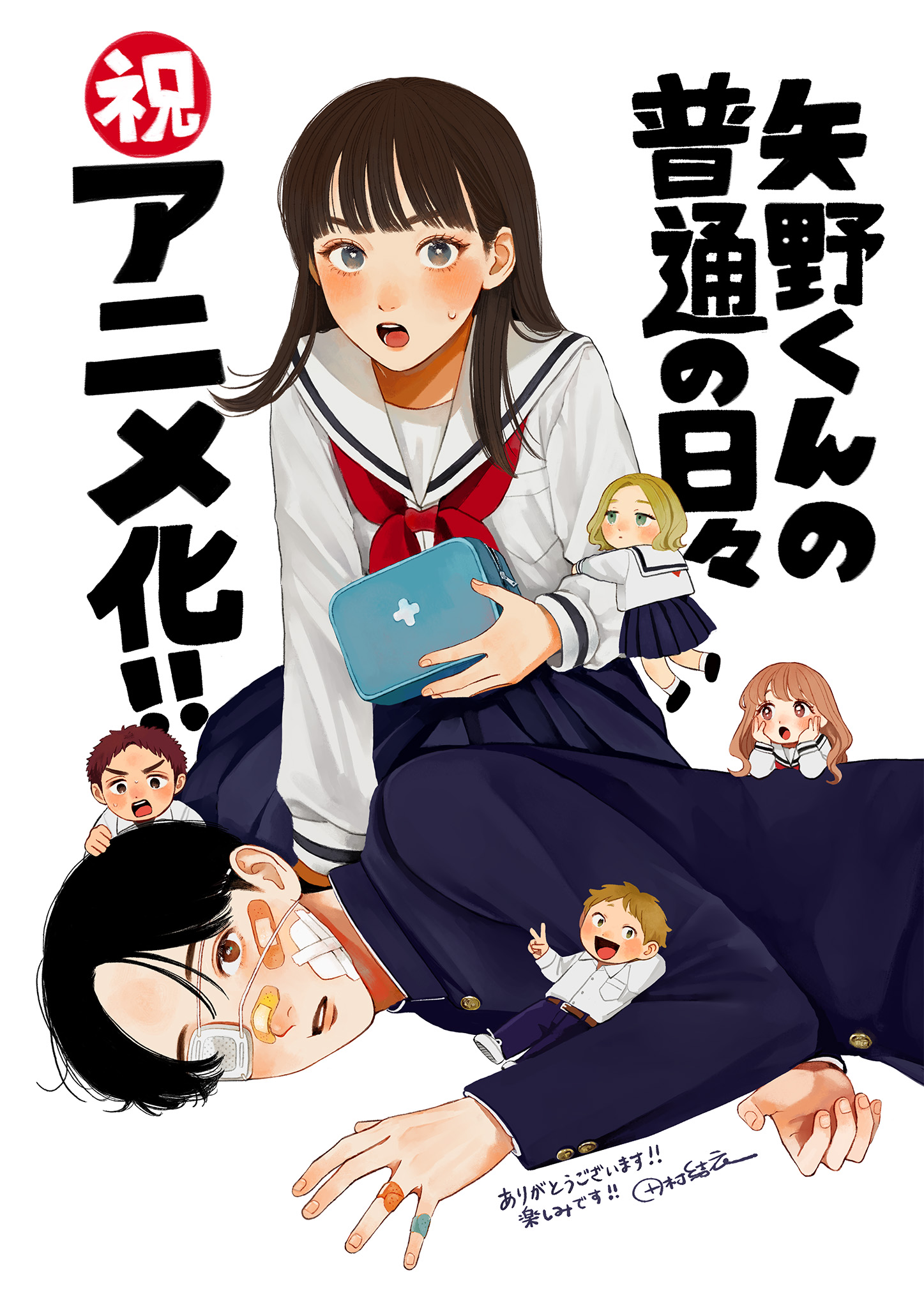 Yano-kun no Futsū no Hibi