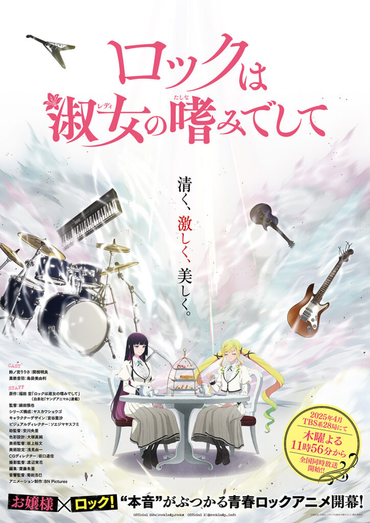 Rock wa Lady no Tashinamideshite