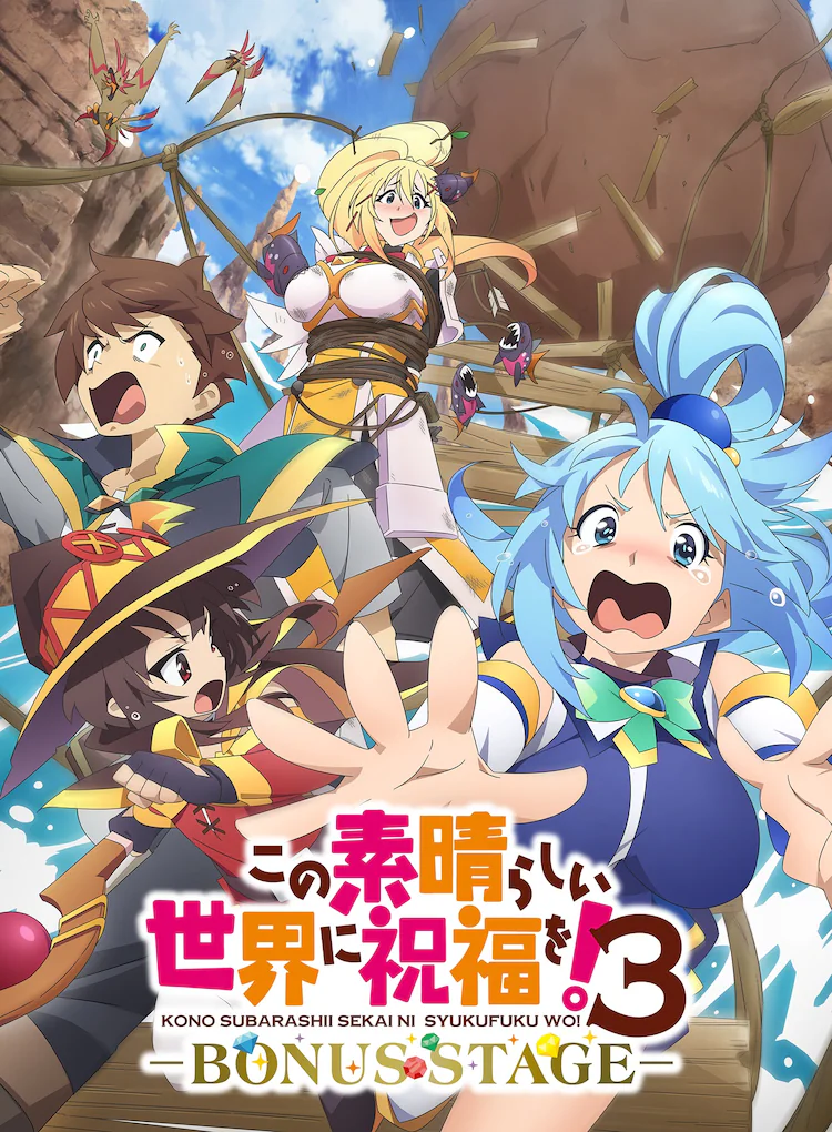 Kono Subarashii Sekai ni Shukufuku wo!