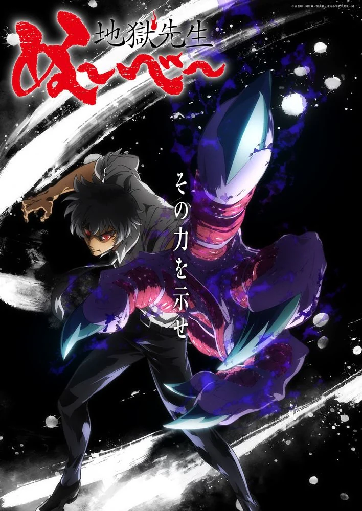 Jigoku Sensei Nūbē