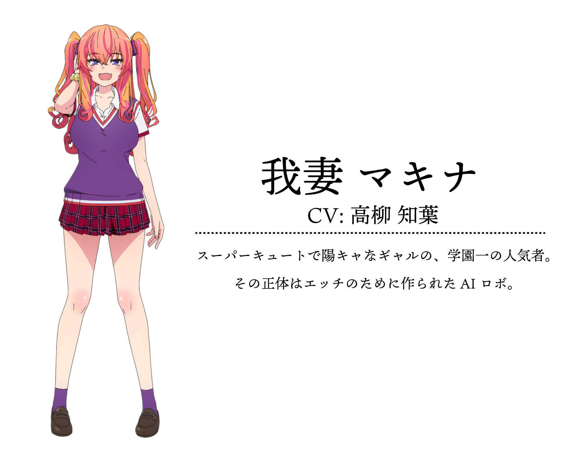 Kakushite! Makina-san!!