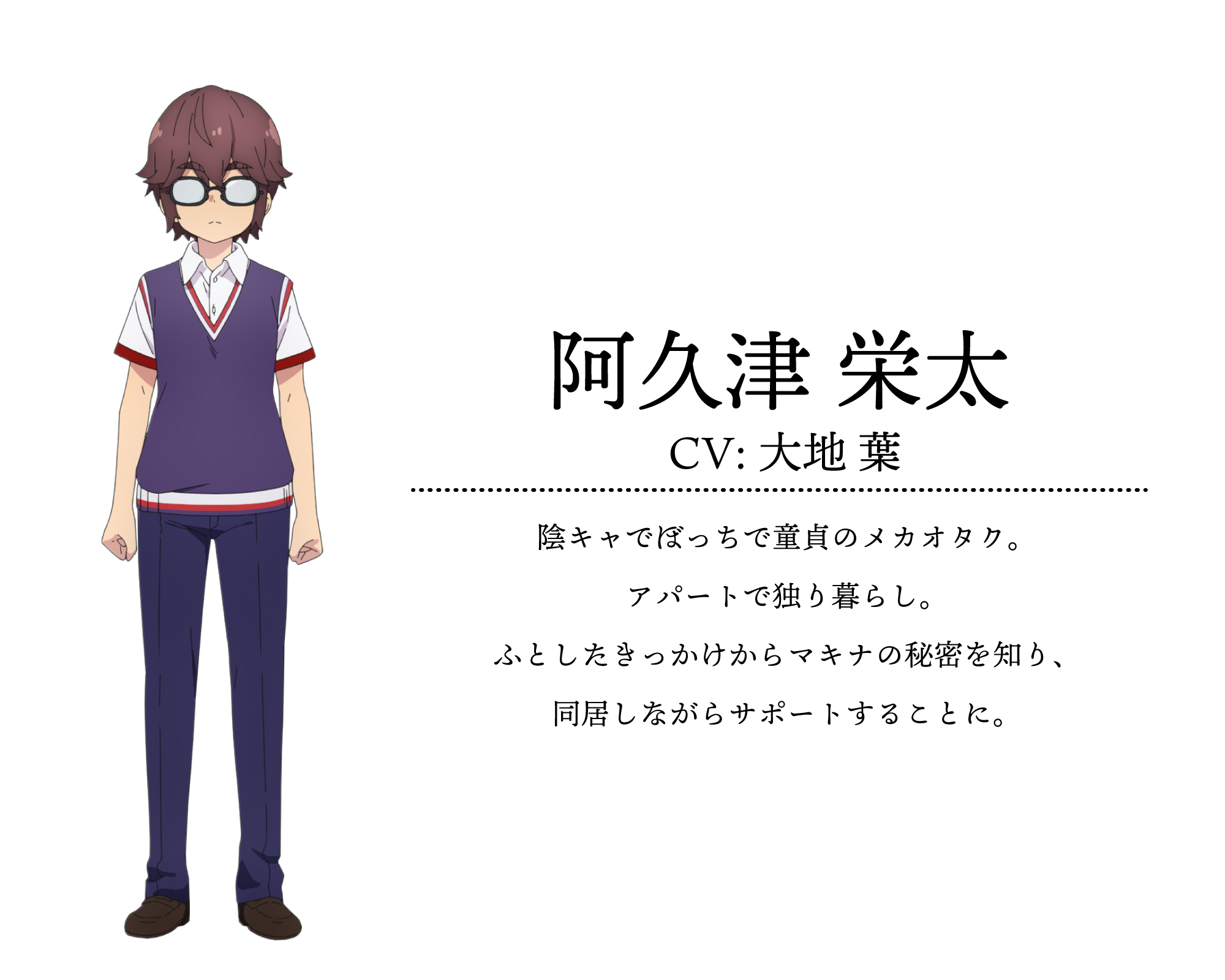 Kakushite! Makina-san!!