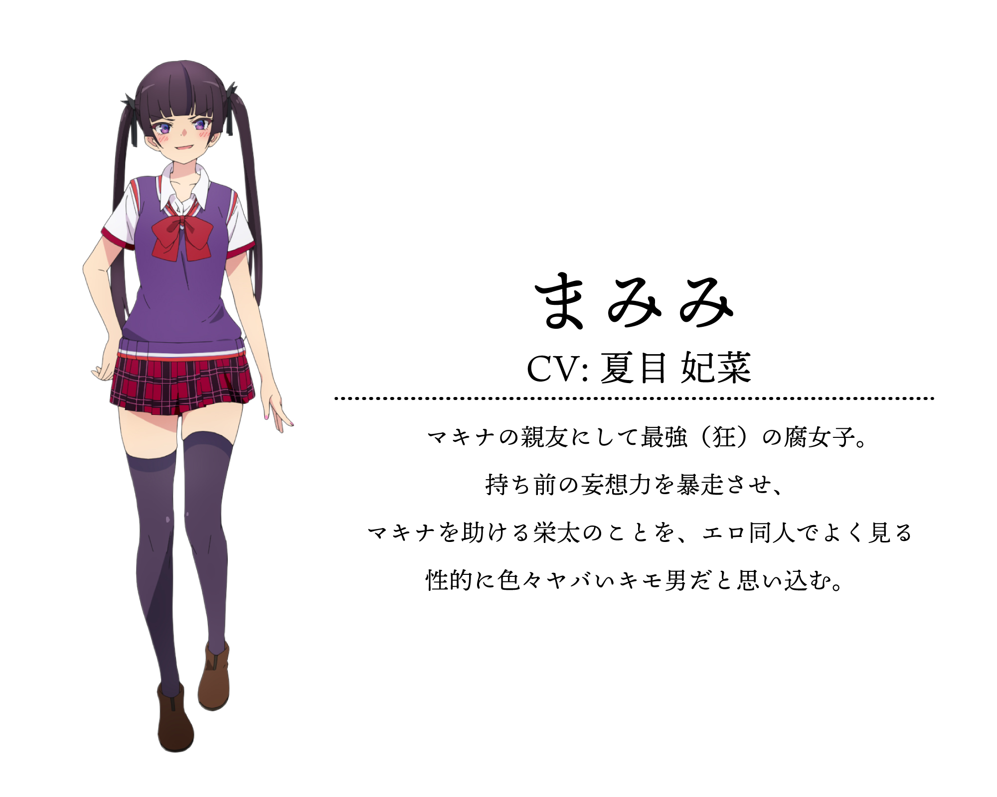 Kakushite! Makina-san!!