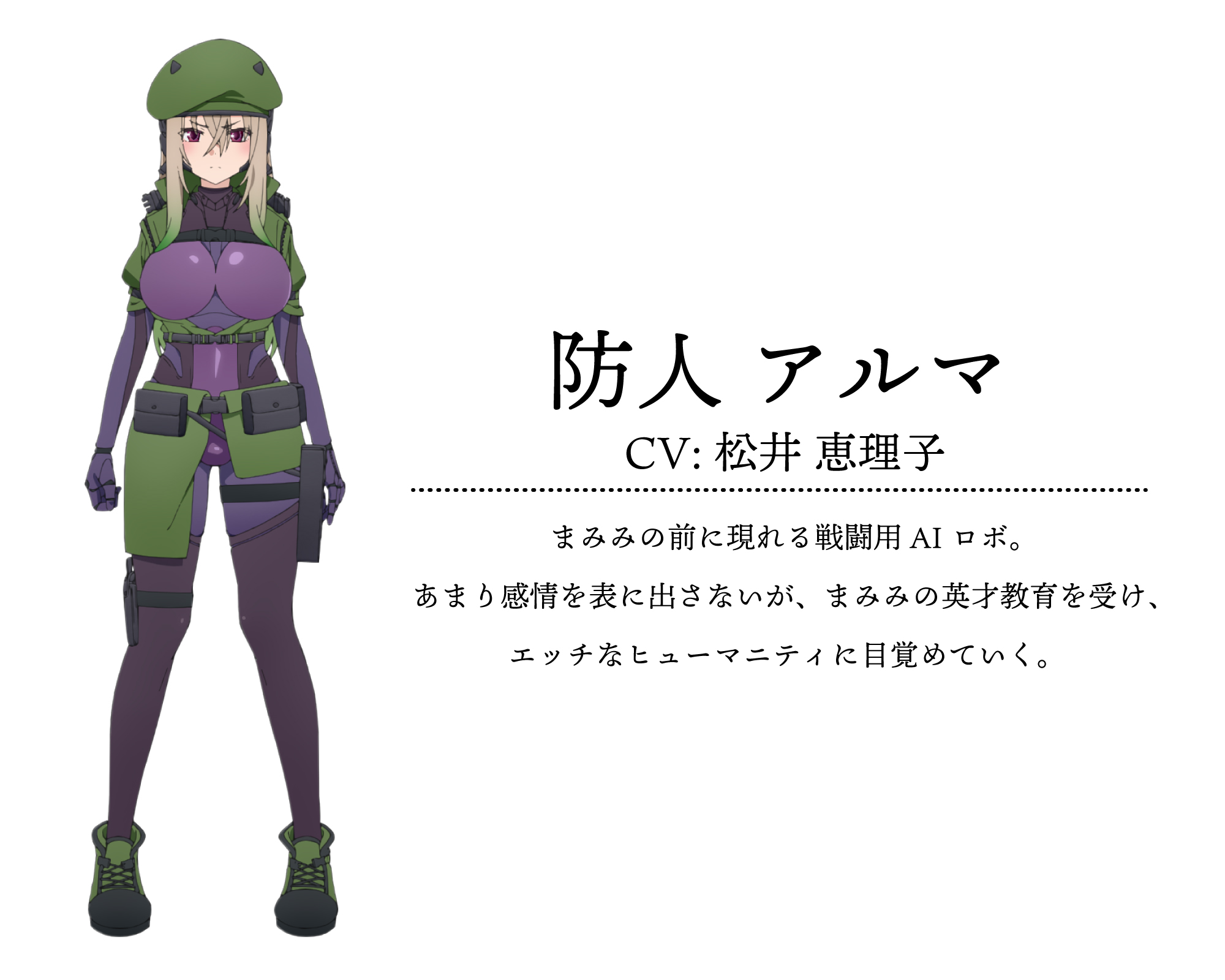 Kakushite! Makina-san!!