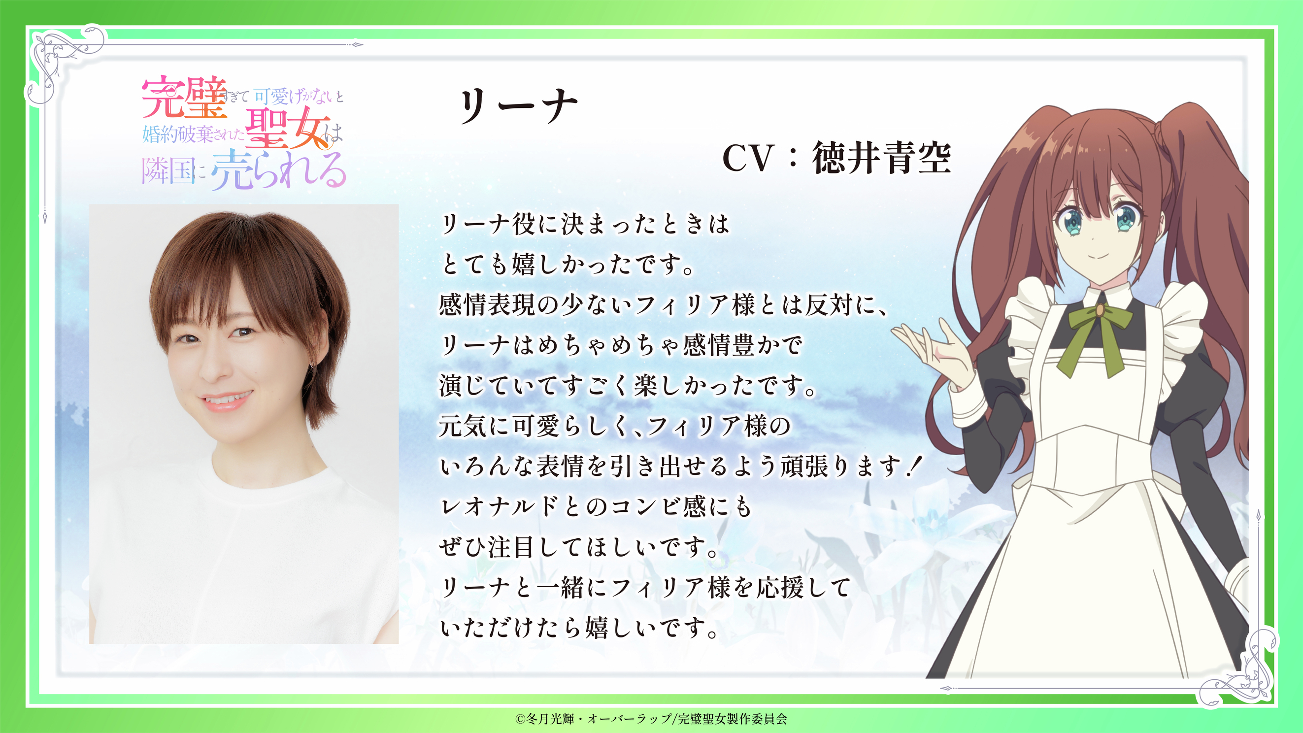 Kanpeki Sugite Kawaigeganai to Konyaku Haki Sareta Seijo wa Ringoku ni Urareru